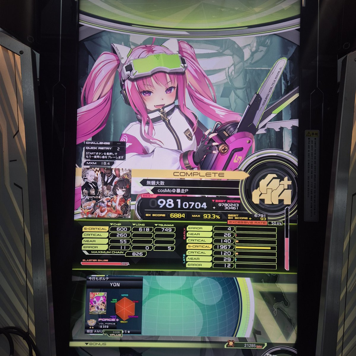 욘 tweet media