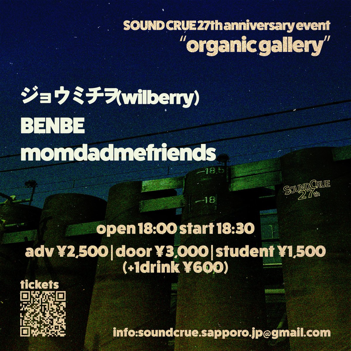 sound_crue's tweet photo. 🥽明日開催🥽

SOUND CRUE 27th anniversary event
“organic gallery”

open 18:00/start 18:30
adv ¥2,500/door ¥3,000
学割 ¥1,500
(+1drink ¥600/高校生ドリンク¥300)

ジョウミチヲ(wilberry)
BENBE
momdadmefriends https://t.co/LuLIqHVzsw