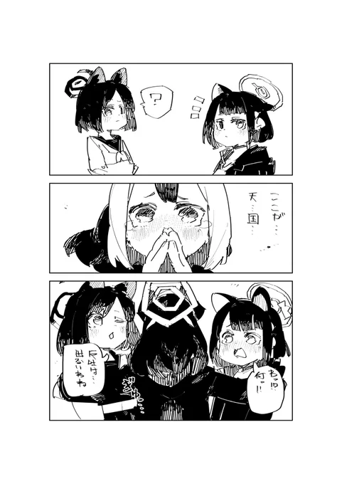 猫の日カヨコ2 
