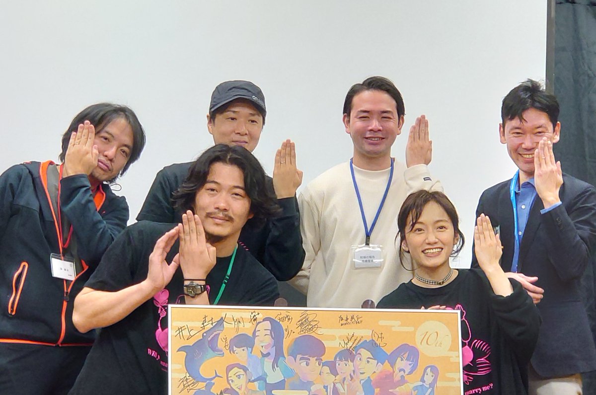 池袋みらい国際映画祭にて #映画結婚の報告 を鑑賞。内容分かってるのに何度観ても面白いし笑える。みんなで笑える空間も最高。上映後の舞台挨拶も映画から飛び出したような内容で、舞台上に居ない市原朋彦さん、山田かなさんのエピソード等も非常に笑い楽しめました。もっと広まれ！と心から願います