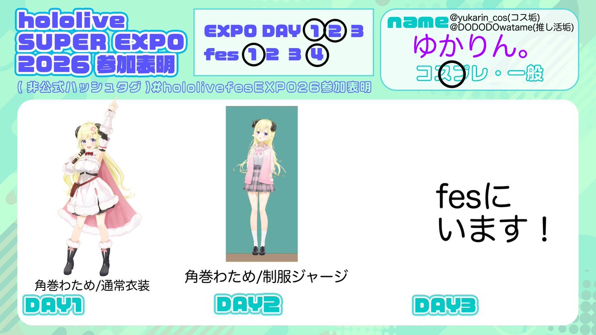 WD】ゆかりん。🐏🐚@STAGE1.4&EXPODay1.2参戦 (@DODODOwatame) / Posts / X