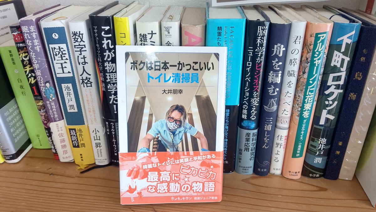 ねねんぼう図書コーナーにオピトさんの書籍が加わりました😺
ちなみに私はまだ読んでいないので、暇をみて読みたいと思います😼
#奥多摩 #ねねんぼう #宿泊施設 #宿泊 #ホテル #OPT
