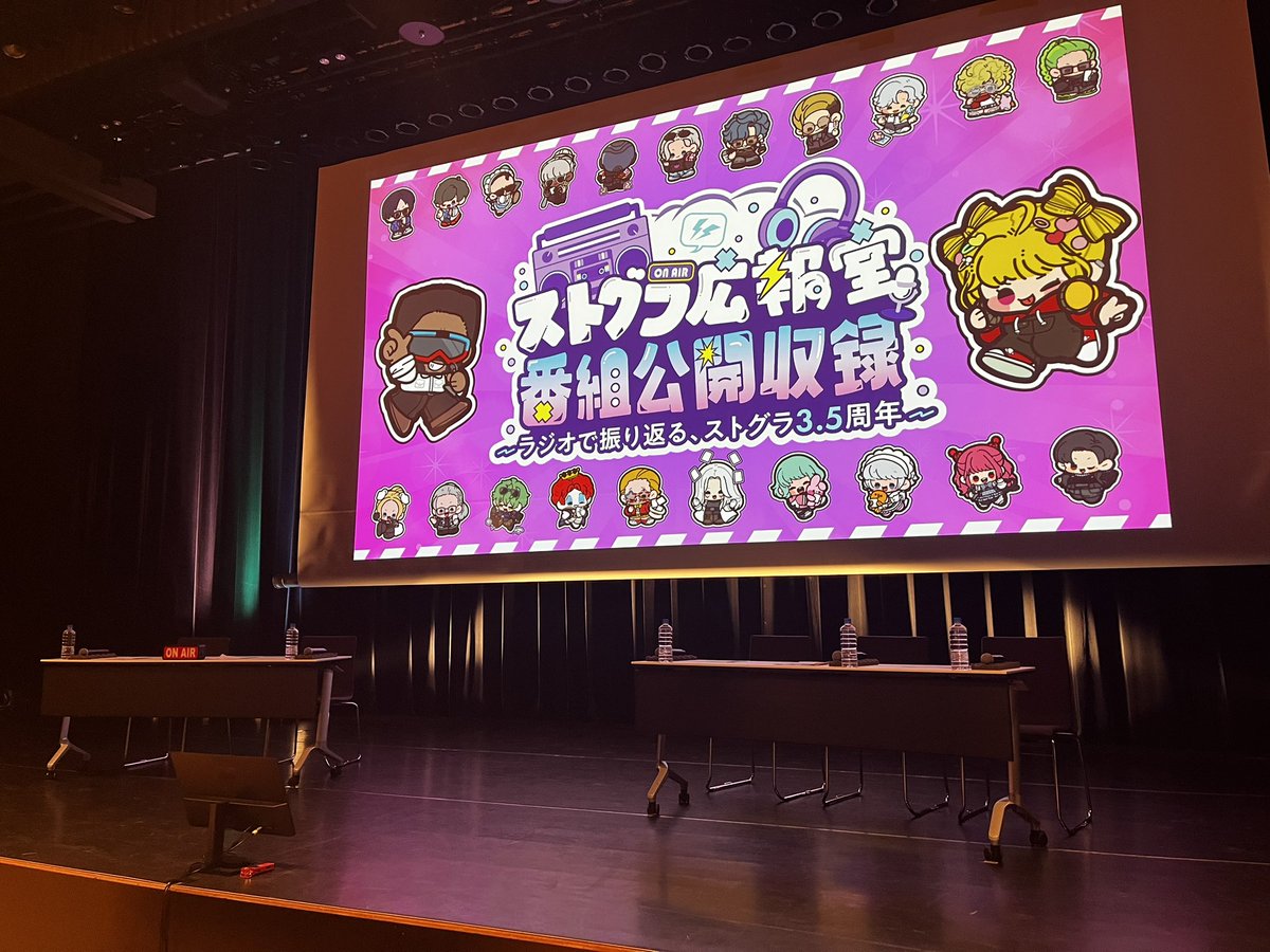 TOKYO FM「ストグラ広報室」 (@STGR_TFM) / Posts / X