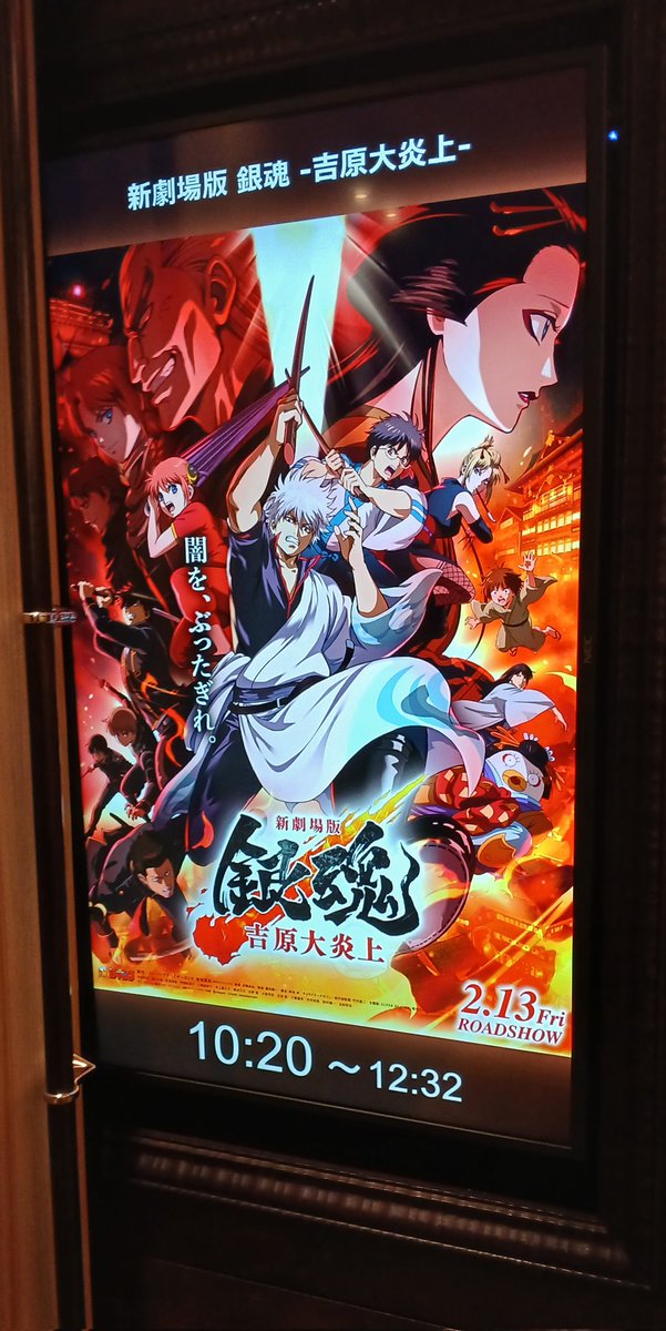 I just finished the new gintama movie yoshiwara in flames 😭

Its really good 👌