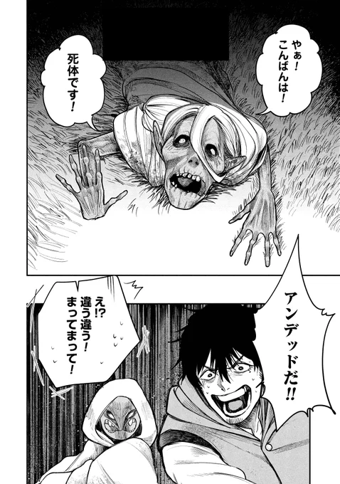 研究熱心「だった」研究家の話
(0/8) 