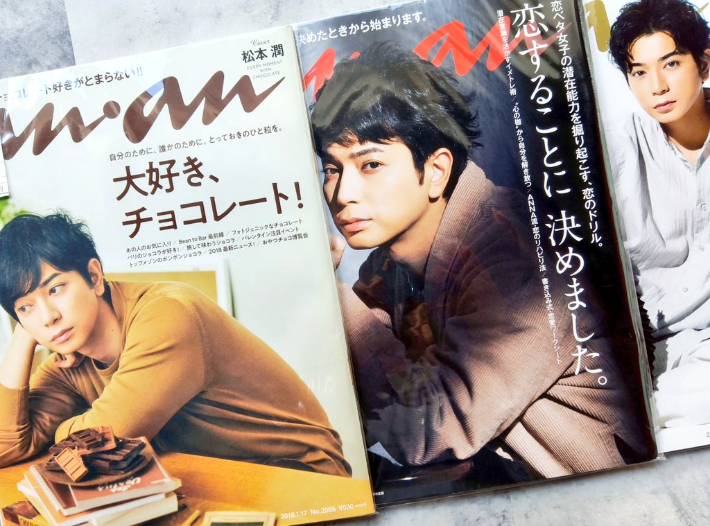 ジャニランド名古屋店🍎 ＼雑誌入荷のお知らせ📚️／ #大野智 #松本潤