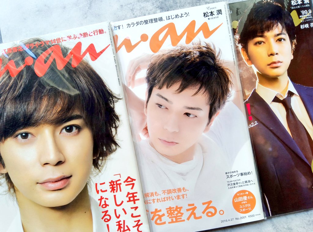 ジャニランド名古屋店🍎 ＼雑誌入荷のお知らせ📚️／ #大野智 #松本潤