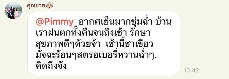 คถบ้าน คถคุนยาย คถแม่ แค่ข้อความสั้นๆก็เติมพลังไปได้ทั้งวันละ