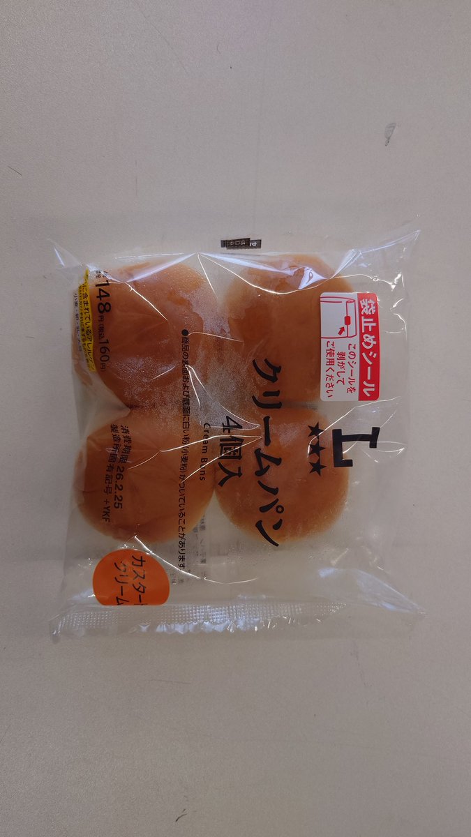 awodons's tweet photo. あんパン買ったつもりがクリームパンやった。 https://t.co/O42AiWXkRY
