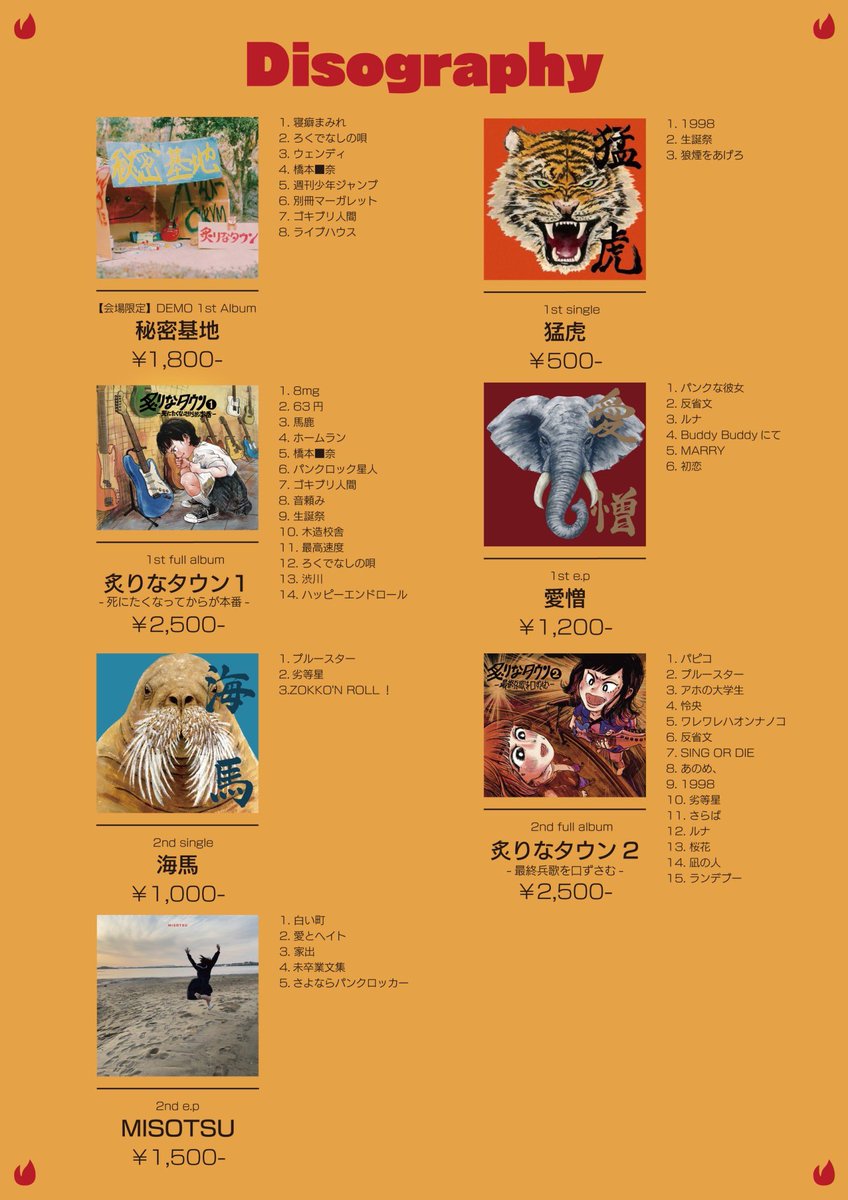 炙りなタウン (@aburinatown) / Posts / X