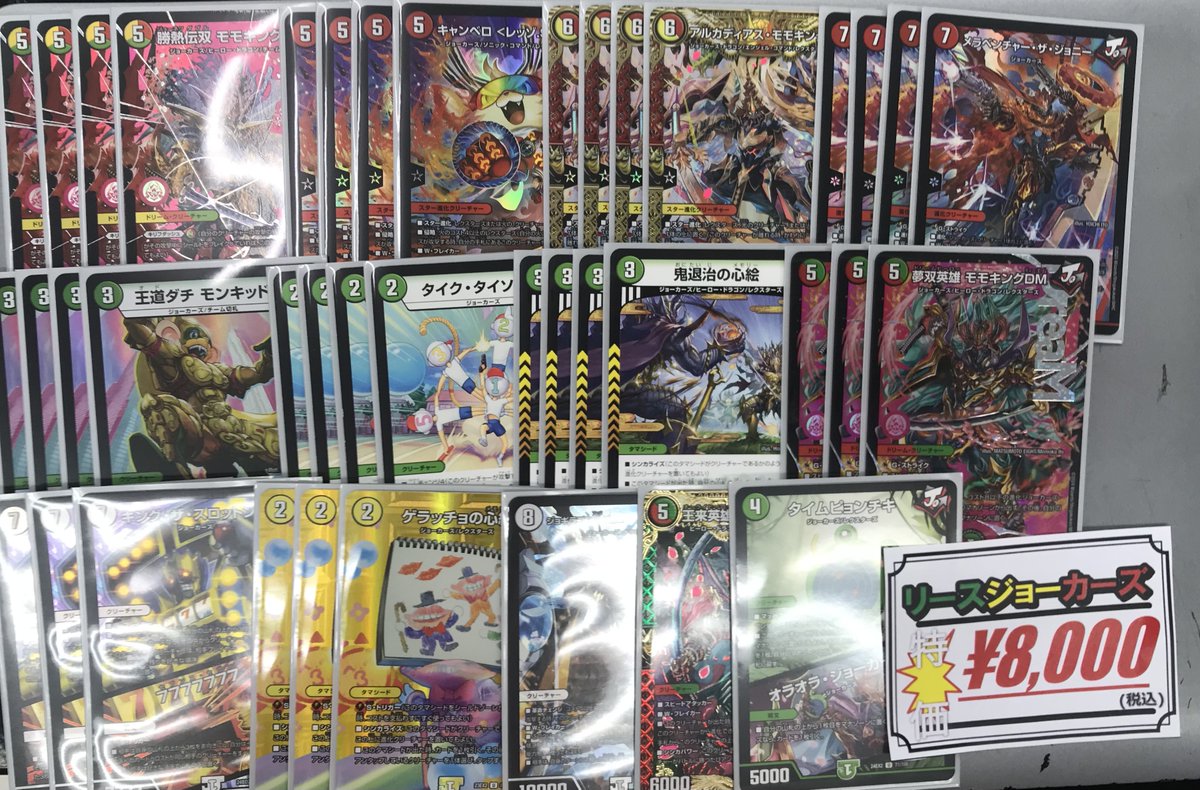 デュエマ販売情報】 デッキ販売情報です！！ 4cハキリ ¥18000 火自然闇