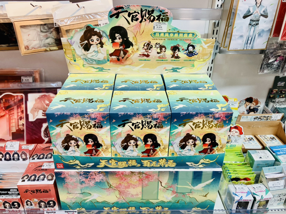 あみあみ池袋miniフェアグッズ店】 bilibili様の 「天官賜福 丹青風華