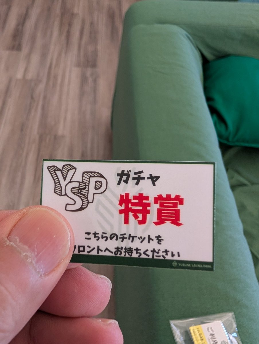 donchan_817's tweet photo. YSPのイベントガチャやったら...
当たった~😆‼️
YSP×セントーボウズコラボパーカー✌️
#YUBUNE SAUNA PARK https://t.co/71s3ywz33c