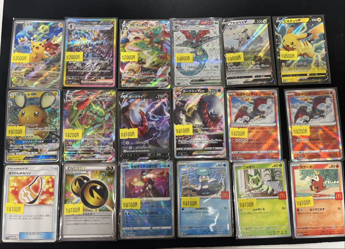 🌟⭐️特価品⭐️🌟 ✓カナリィ SAR ✓リザードンex SSR ✓メガ