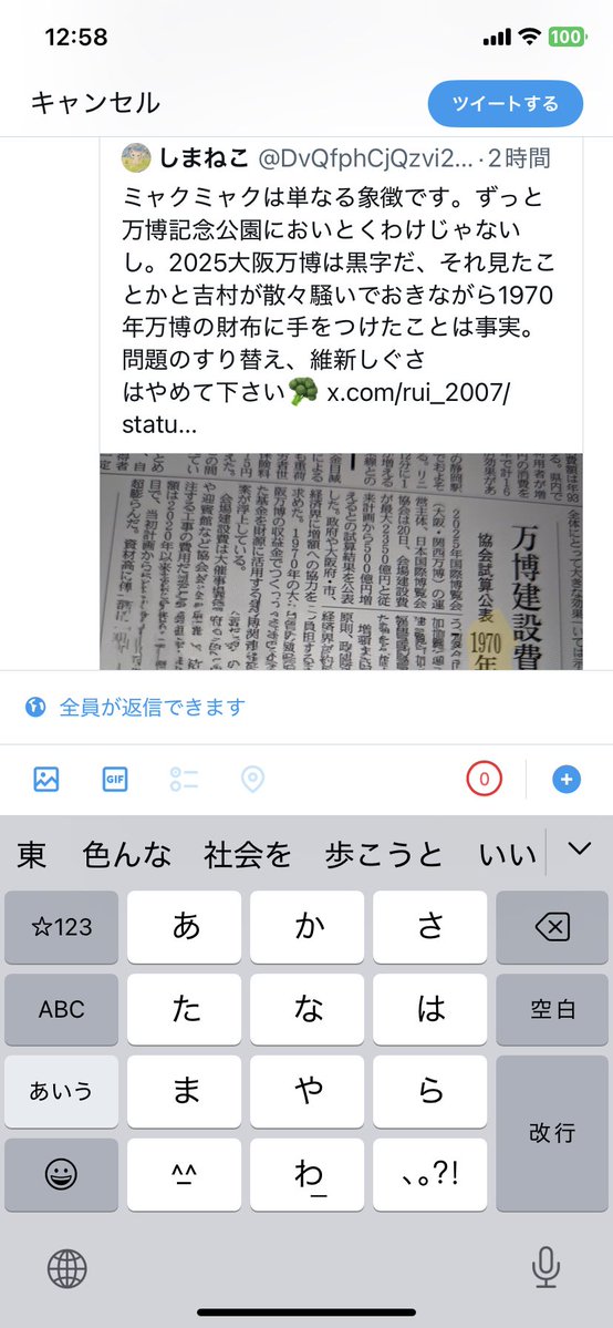 ブロックする？基金の一部を万博事業関連へ使ったとしても、万博公園を維持するのに基金から使うといつかは底つく日が来るんやから値上げも致し方ないでしょ。私だって痛いですよ。よく行くし。でもあの広大は公園と自然を守る為には仕方ないやん。西口から東口行った事あります？とんでも無く広いから