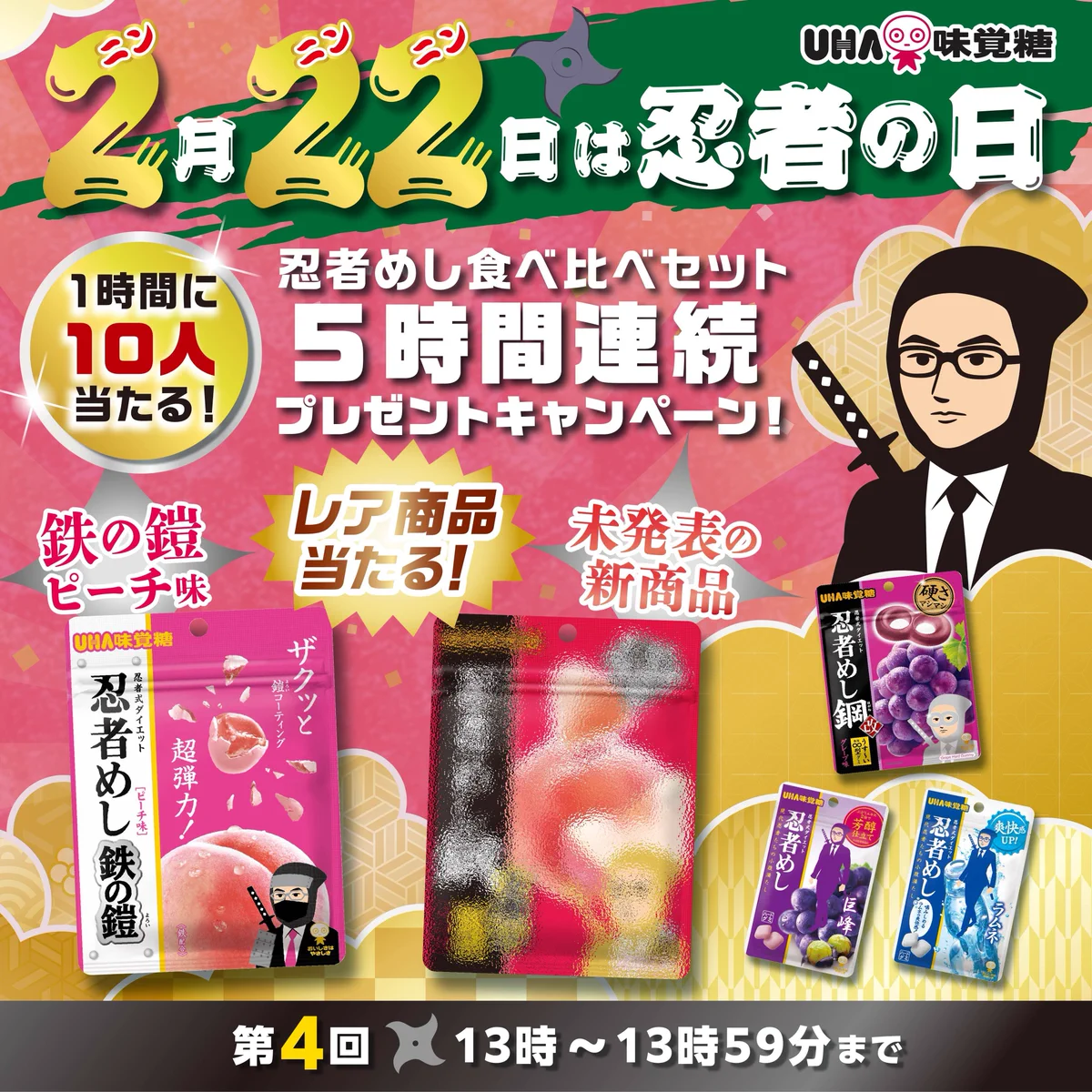 UHA味覚糖【公式】 on X: 
