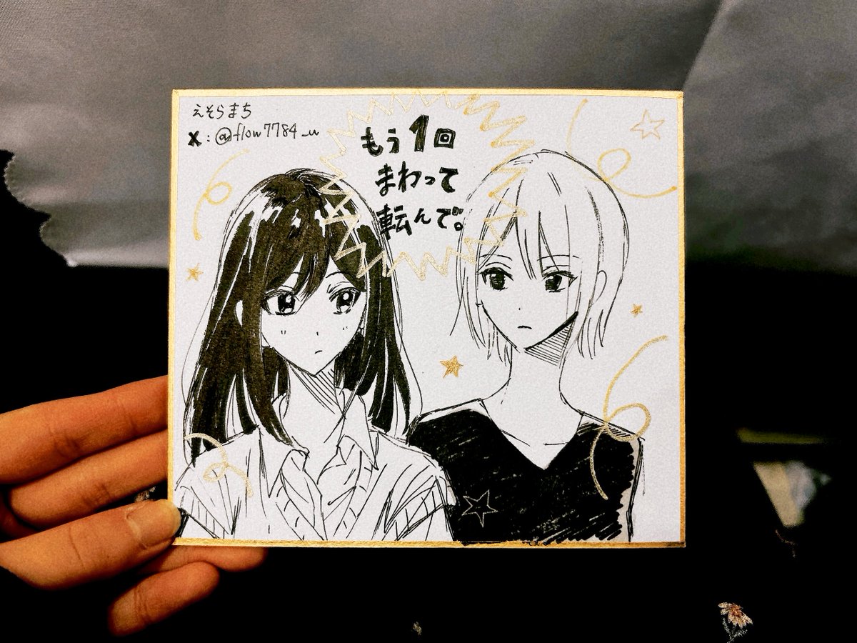 えそらまち tweet media