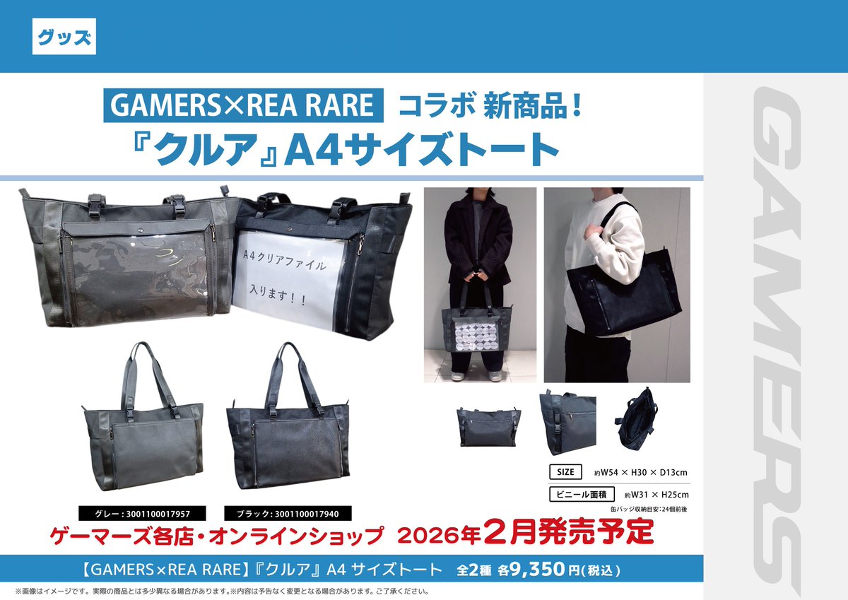 グッズ】 ゲーマーズ×REA RARE コラボ痛バッグ 🔵『クルア』A4サイズ
