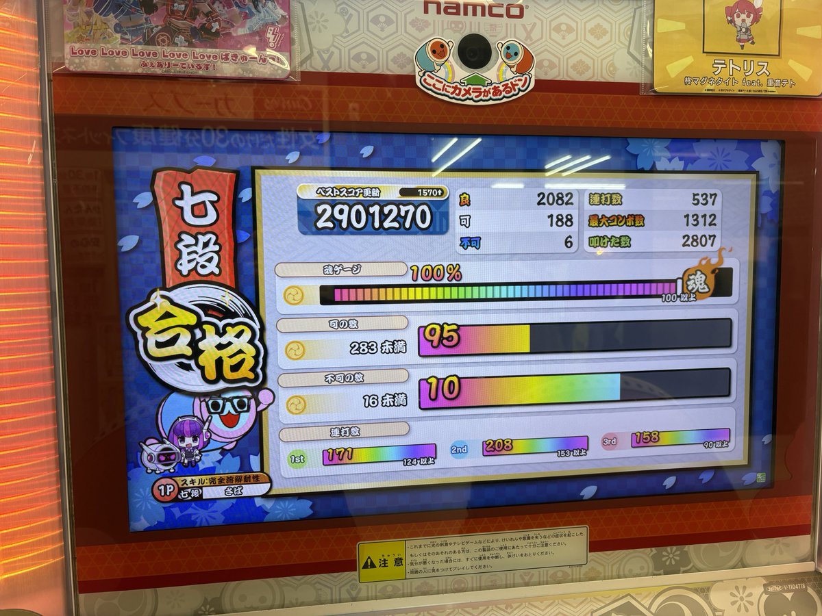 鯖 tweet media