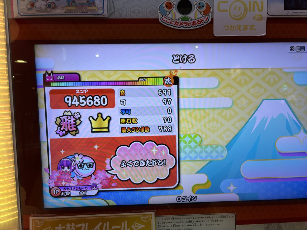 鯖 tweet media
