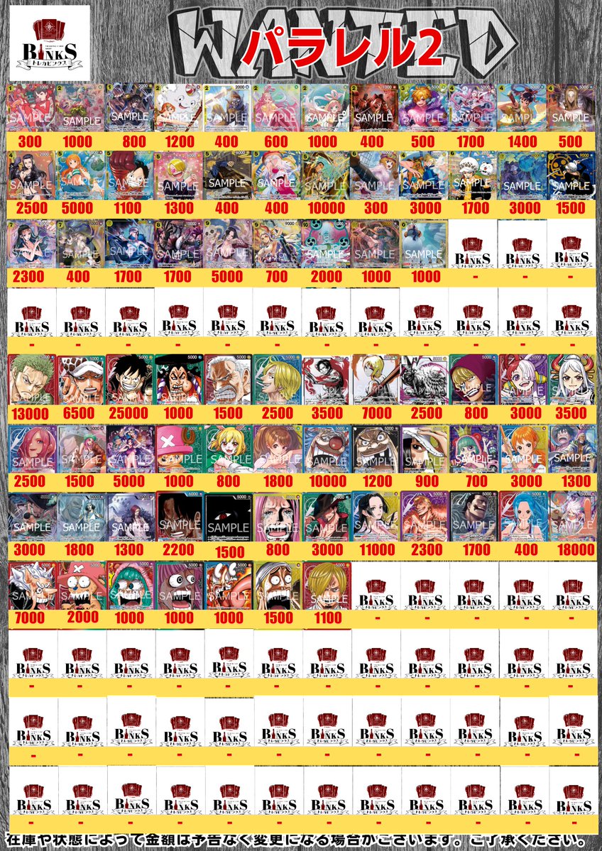 買取情報】 パラレルのピックアップです！ 査定速度、価格に自信あり