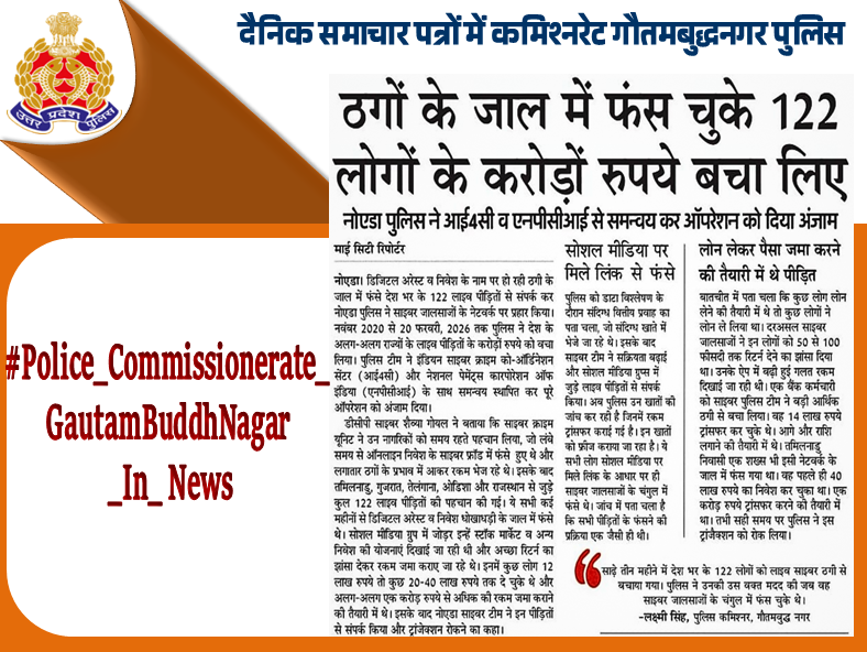 noidapolice's tweet photo. किसी भी अनजान व्यक्ति से खाता संख्या/PIN/OTP/CVV नंबर इत्यादि साझा न करें।                                            

खाते से धोखाधड़ी से पैसा निकलने की दशा में 1930 पर कॉल करें या https://t.co/ZYKGjZFryI पर शिकायत दर्ज कराएं।

#Dont_Share_OTP 
#Noidapolice 
#NoidapoliceInnews 
#CyberSafety