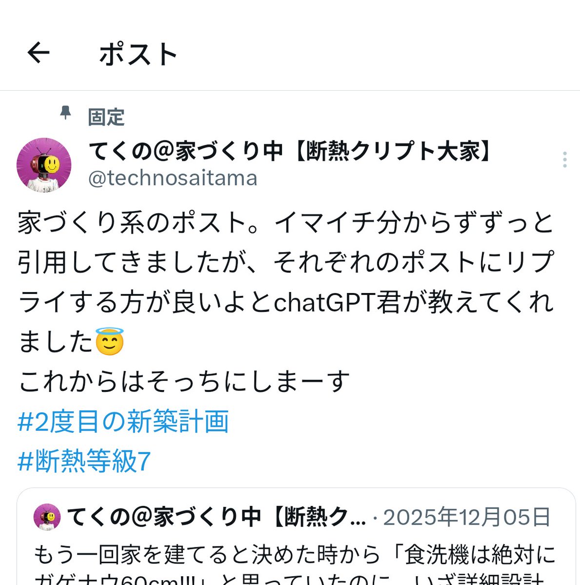 てくの@家づくり中【断熱クリプト大家】 tweet media