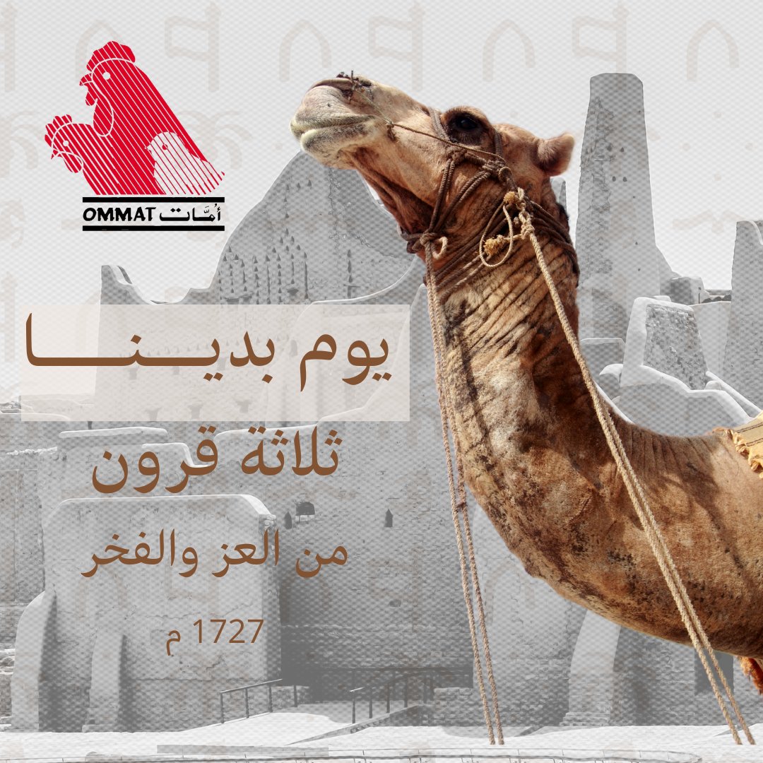 Arab Poultry Breeders Co. - OMMAT KSA tweet media