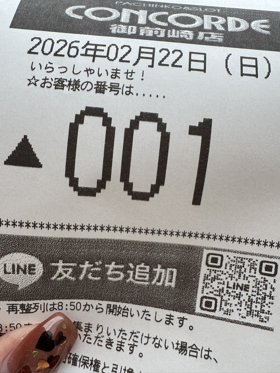 おはようございまぷー🐾 抽選約35名さま！ しゃんぷー1ばーん！ 1ばん