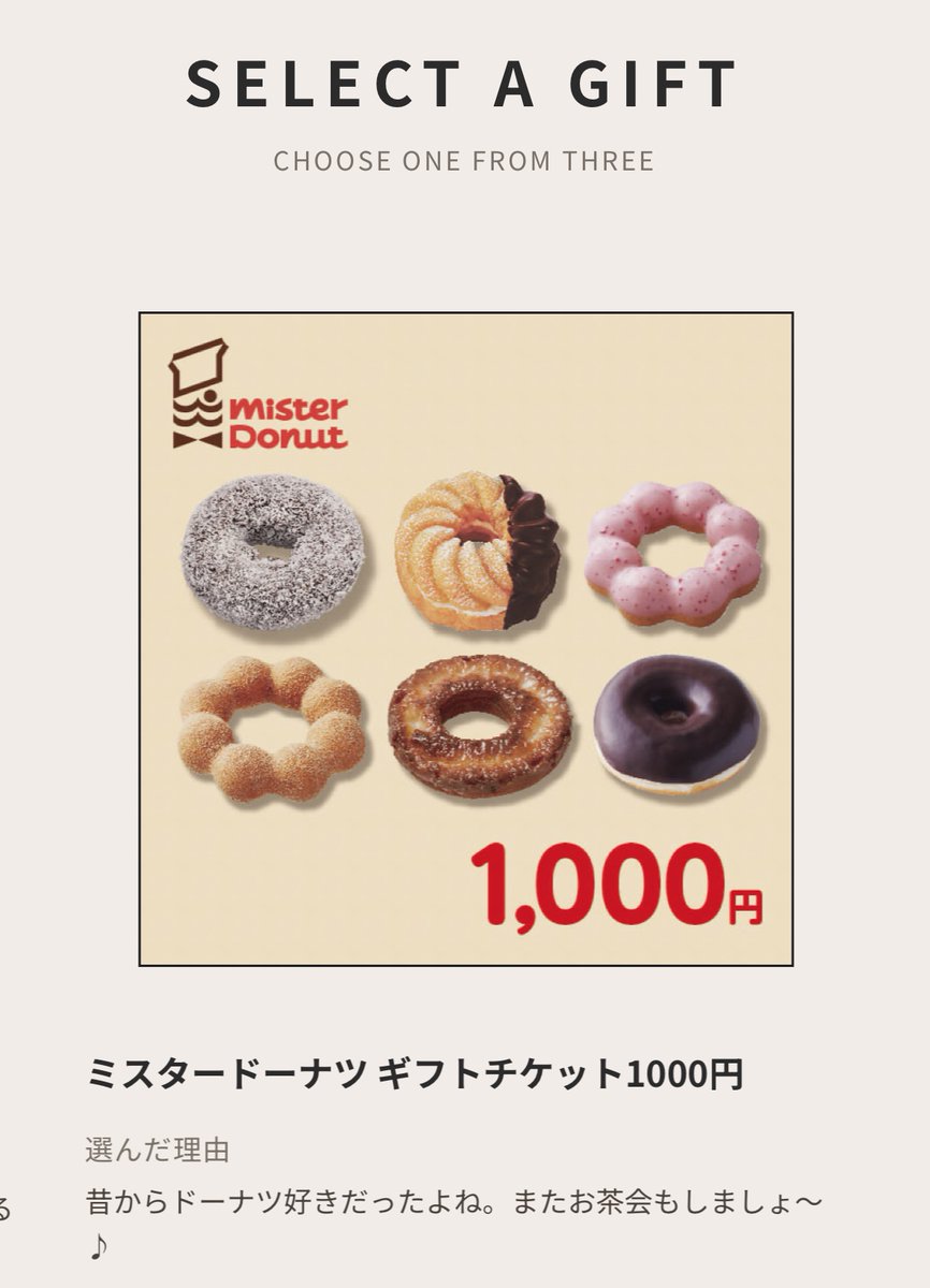 このみっつ｜なやんで選ぶ3つのカタログギフト様より
<a href="/konomittsu_gift/">このみっつ｜なやんで選ぶ3つのカタログギフト</a>

公式モニターに選んでいただき
カタログギフト作成をしてみました🥰

贈る側が選んだ３つのギフトの中から
好きな１つを選んでもらえます💕

おすすめから選んだり
自分の好きな物も自由に探せます🍀

メッセージも添えれるよ💌