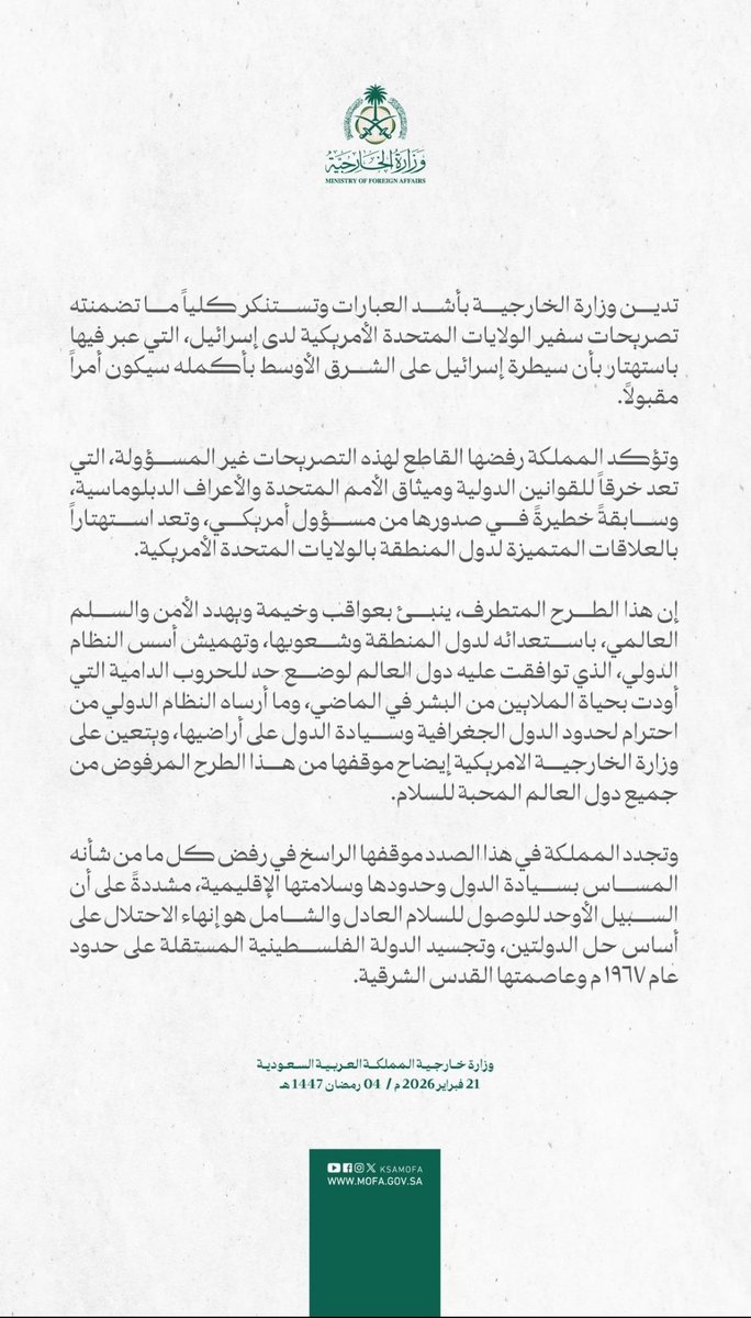 موقف مشرّف من دولة لها وزنها ومكانتها في العالم.
#أمن_السعودية_خط_أحمر