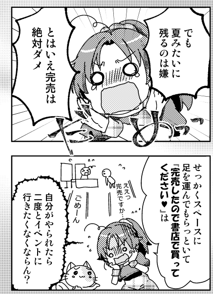 残して持って帰るのはメンタルに効くので持って帰らないギリギリのラインを探らないといけないわけよ 