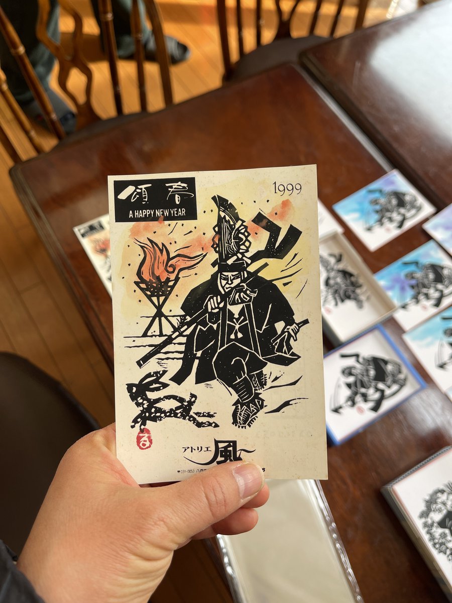 えんぶりを愛した芸術家、類家けんじろうさんが生前に書いた年賀状が