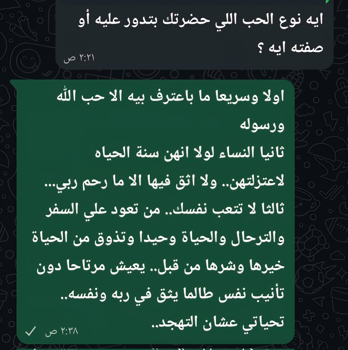 جائني اسؤال التالي...ايه نوع #الحب اللي حضرتك بتدور عليه أو صفته ايه ؟
وكانت اجابتي هذه
ما رأيكم انتم؟؟
#إبراهيم_جلال_فضلون