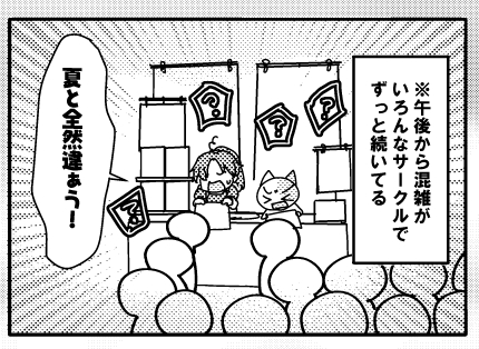 そんで、夏余らせたから
ちょっと減らす?どうする?
って様子みたらこれよ 