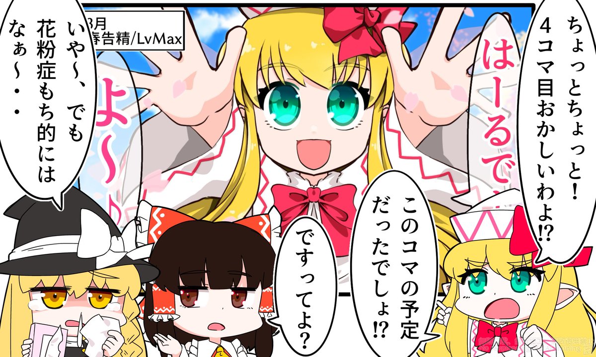 東方project二次創作