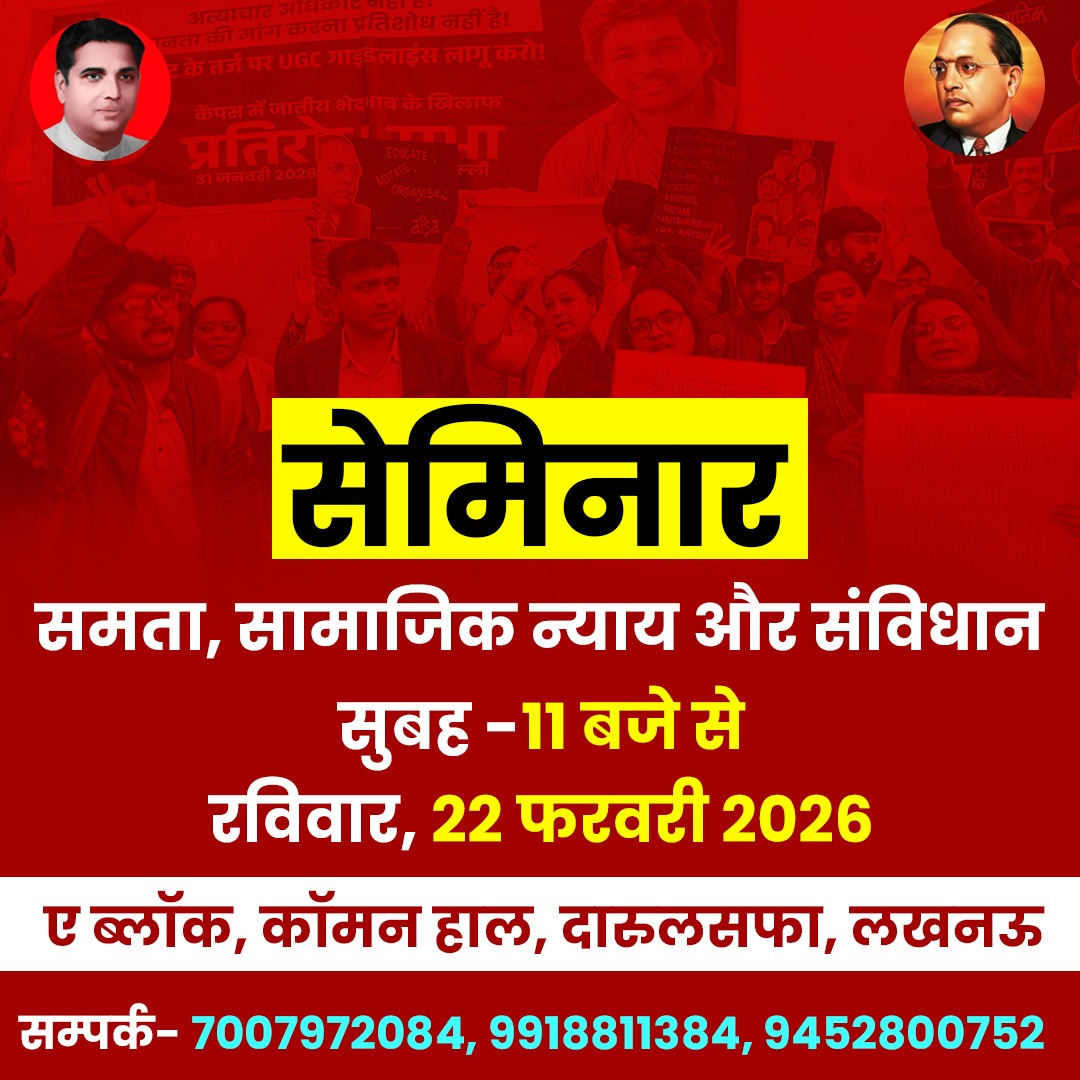 लखनऊ के साथी जरूर शामिल हों...