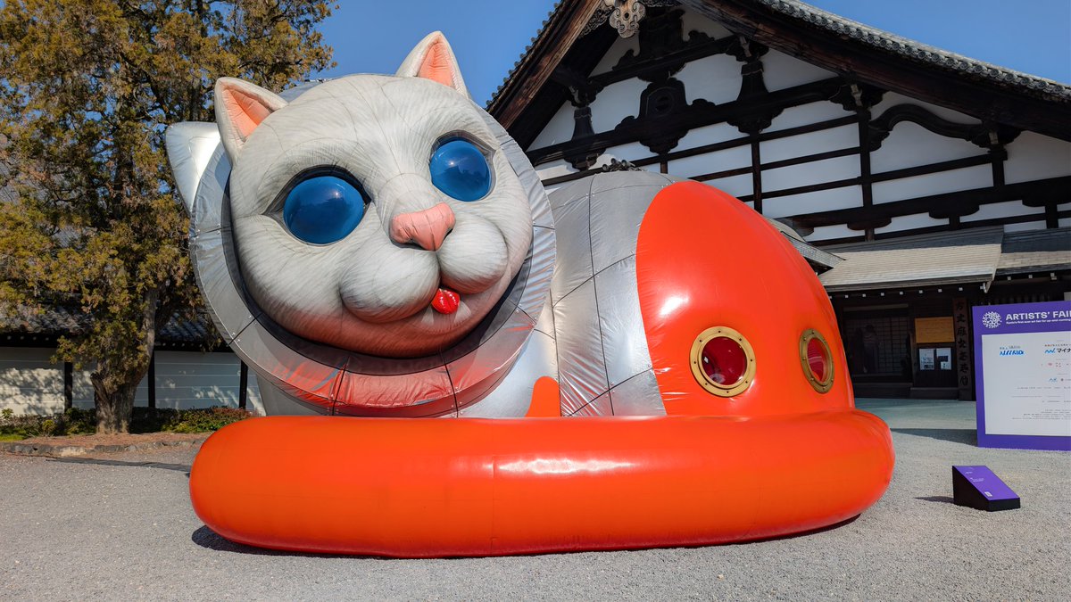 50万円です。ふぅ神様の宇宙未来都市ワープ 2026/02/22 #猫の日 ですね🐈‍⬛ 昨日観に行った「ARTISTS' FAIR KYOTO