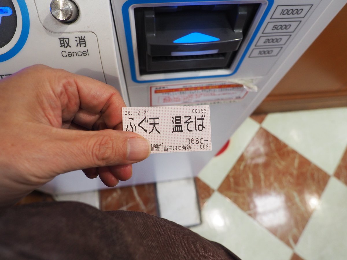 tkystyling's tweet photo. 昨日のランチに向かうは豊洲の箱根そばさん
ええ、先日下北沢店で見たふぐ天の回収です！
ふぐの天ぷら美味しい
白身であっさりした味
春菊もパリパリサクサクでうまうま
ご馳走様でした～
#立食いそば

店名：箱根そば
場所：豊洲
商品：ふぐ天と春菊天そば
価格：680円
内容：つゆが熱々ちんちん https://t.co/dXxaUg4R9R