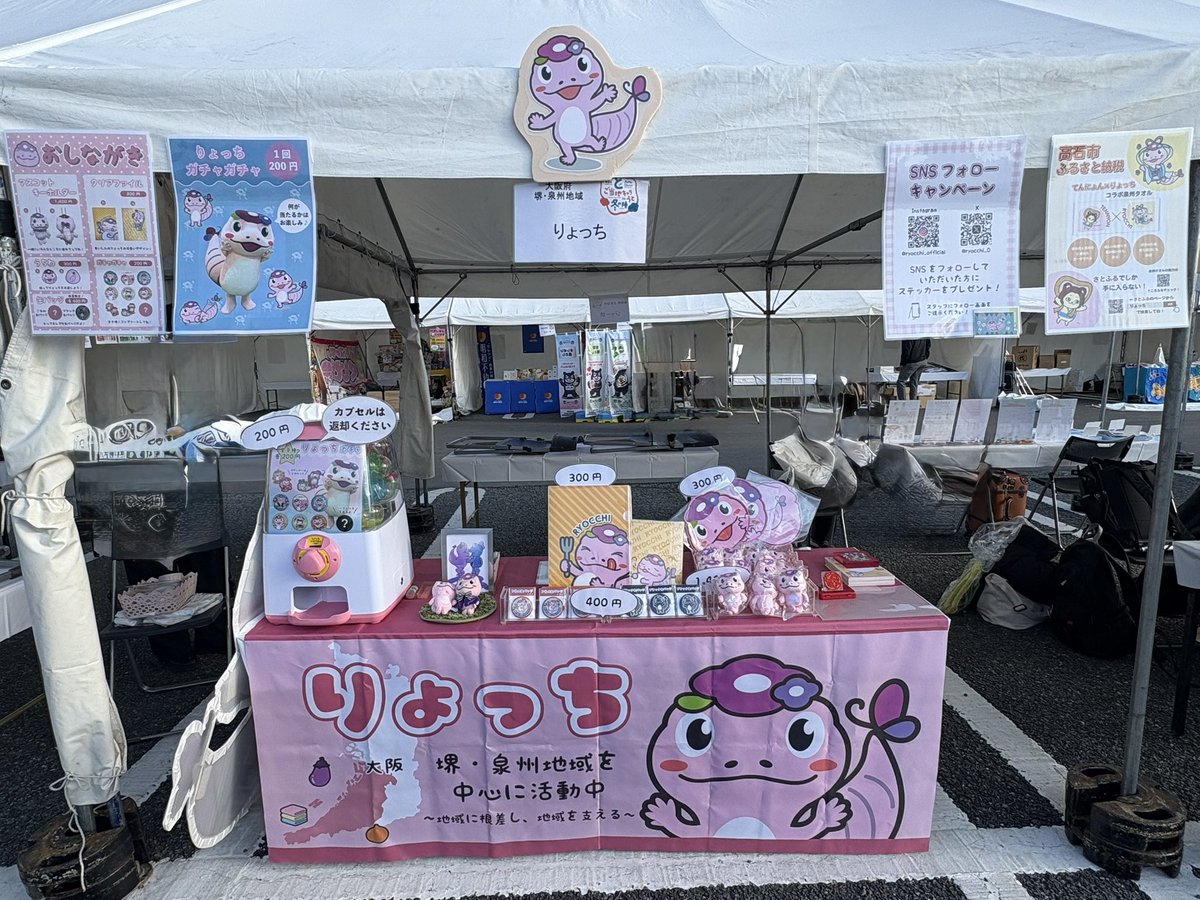 みんなおはよ〜！

#ご当地キャラinうと冬の陣 に来たよ✨
ブースがお知らせした場所と変更になってます！
真ん中あたりでガタちゃんのお隣さんだよ〜😊❣️

みんな会いに来てね〜！