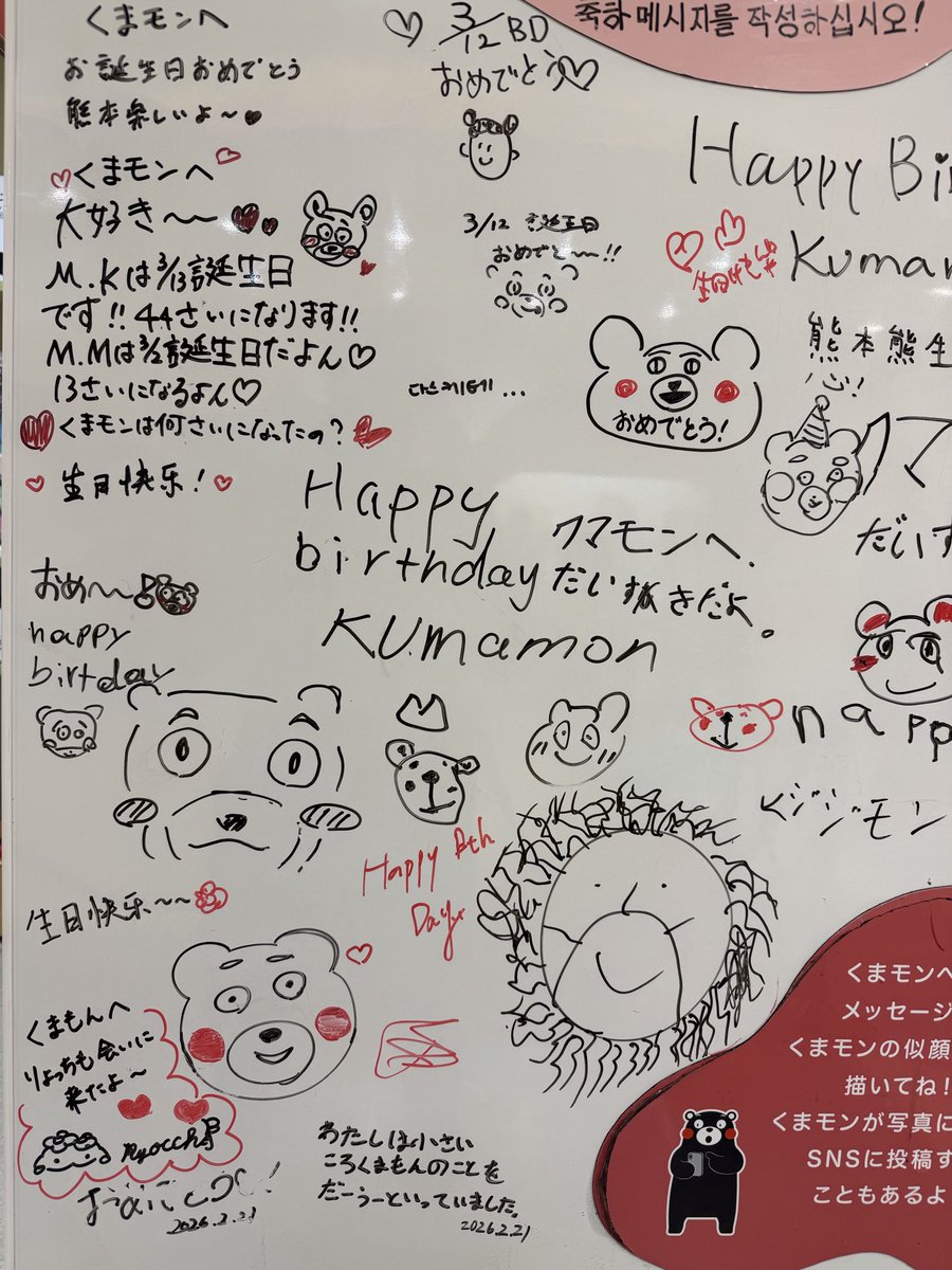 くまモンスクエアで、こっそり落書き✏️🐻　#りょっち