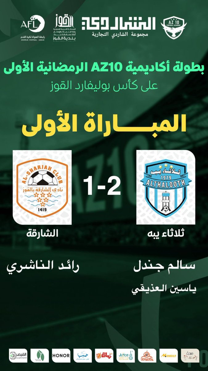 نادي ثلاثاء يبه الرياضي tweet media