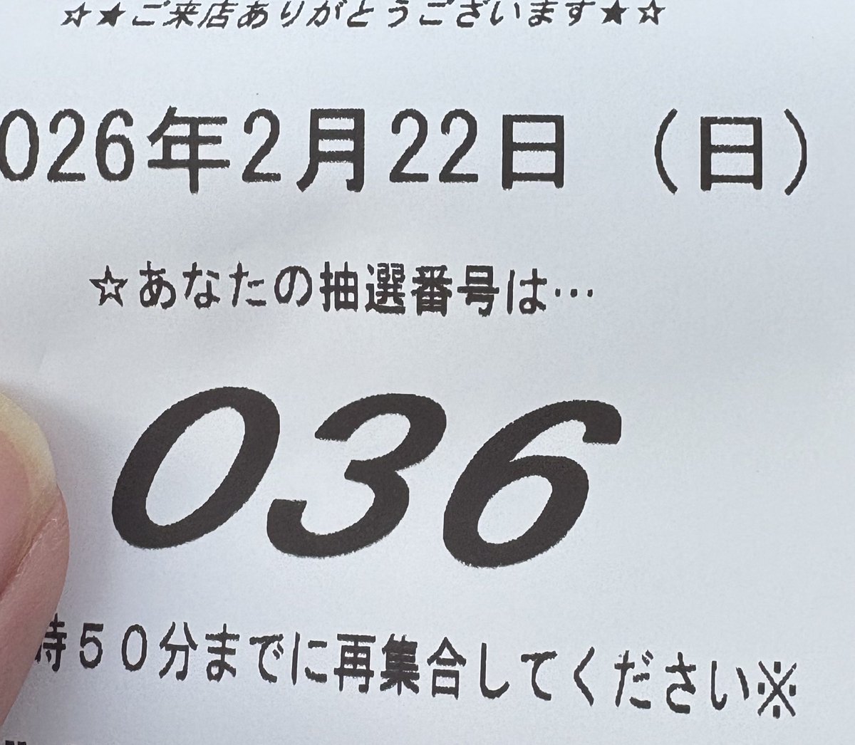 パチンカスの朝早い