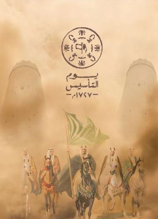في يوم المجد 🇸🇦
نستحضر جذور العزة وبداية الحكاية…
يوم التأسيس ليس ذكرى عابرة بل هو وعدٌ ممتد منذ ثلاثة قرون بأن هذه الأرض قامت على الإيمان والوحدة والعزم 
كل عام والمملكة بخير
وكل عام وشعبها يصنع التاريخ من جديد

#يوم_التأسيس
#السعودية_العظمى 
#يوم_بدينا_1727 
#يوم_التاسيس