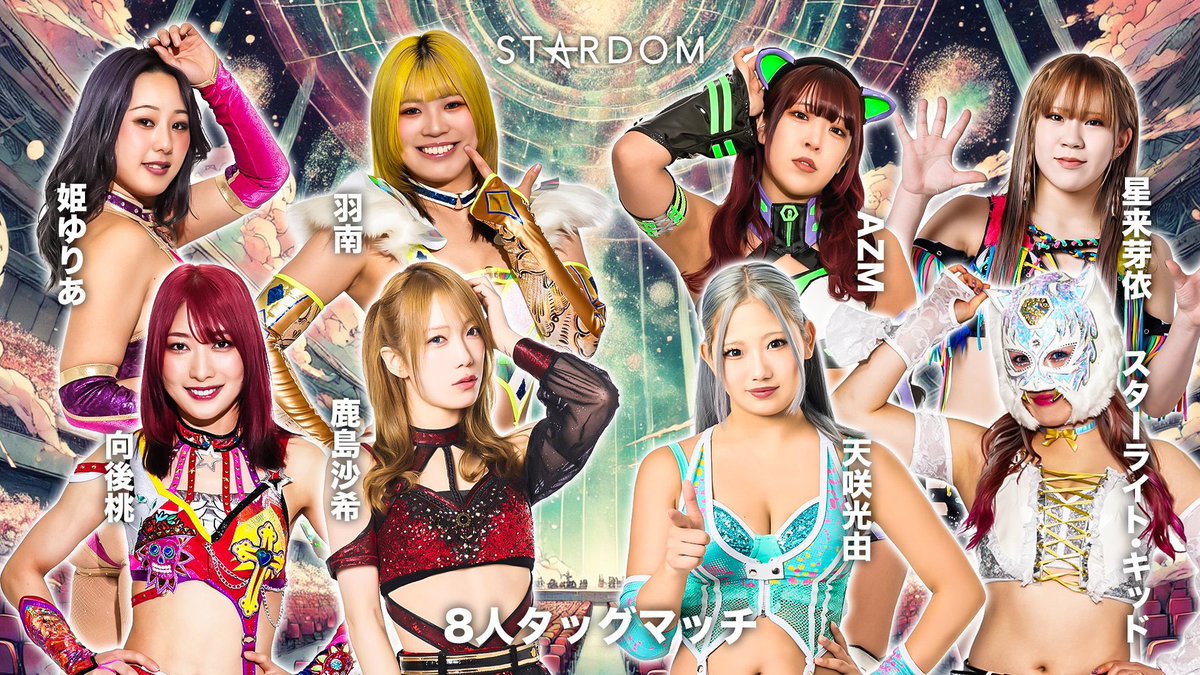 DAIKICHI_0829's tweet image. 今日のNEOGENESISは‼️

『8人タッグマッチ』
#SLK 🐯 #AZM 💣 
　　　　　#星来芽依 ⭐️ #天咲光由 👈
　　　　　　　　🆚
　　鹿島沙希 羽南 向後桃 姫ゆりあ

#NEOGENESIS 
#STARDOM