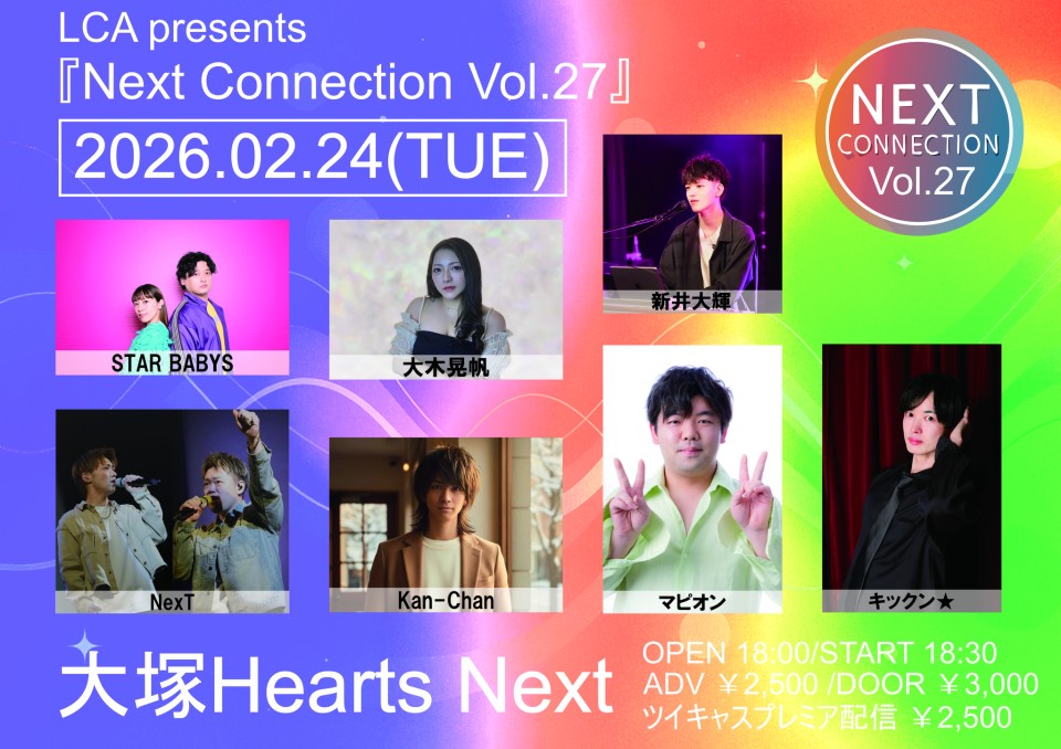 ✨Next Connection Vol.27✨
2026.02.24(火)
#大塚HeartsNext
@hearts_next
OPEN 18:00 START 18:30
前売 2500円 当日 3000円
(+1D代 600円)
配信 2500円
➡premier.twitcasting.tv/hearts_next/sh…
21:00～(予定)
#新井大輝 <a href="/daikikurisu/">新井大輝</a>
➡instagram.com/daikikurisu