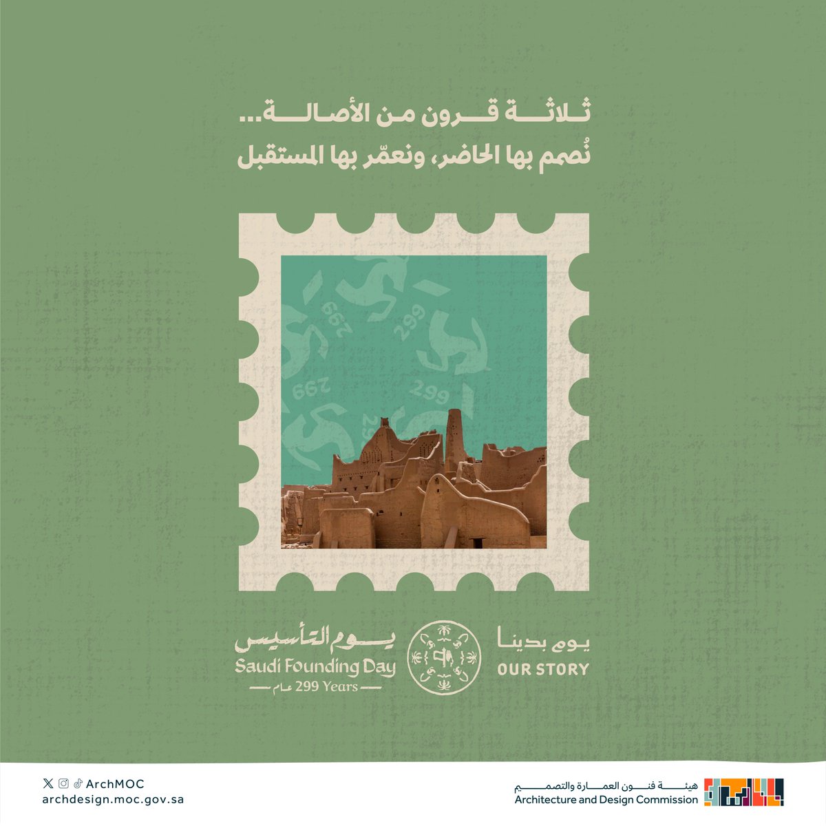 هيئة فنون العمارة والتصميم tweet media