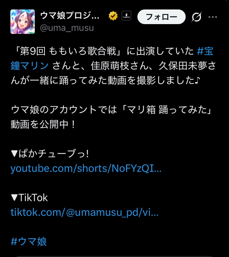 ホロライブに限らず、ウマ娘とVtuberって相性悪そうなんよなぁ。
コントレイルに「骨折しろ」って言ったにじさんじは論外だけど
ヒトミミをウマ娘並みに走らせる訳にもいかないし。
#ホロライブ
#ウマ娘