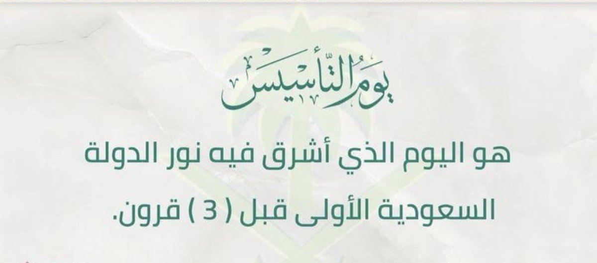 شعف بن عرعر الضبيان tweet media