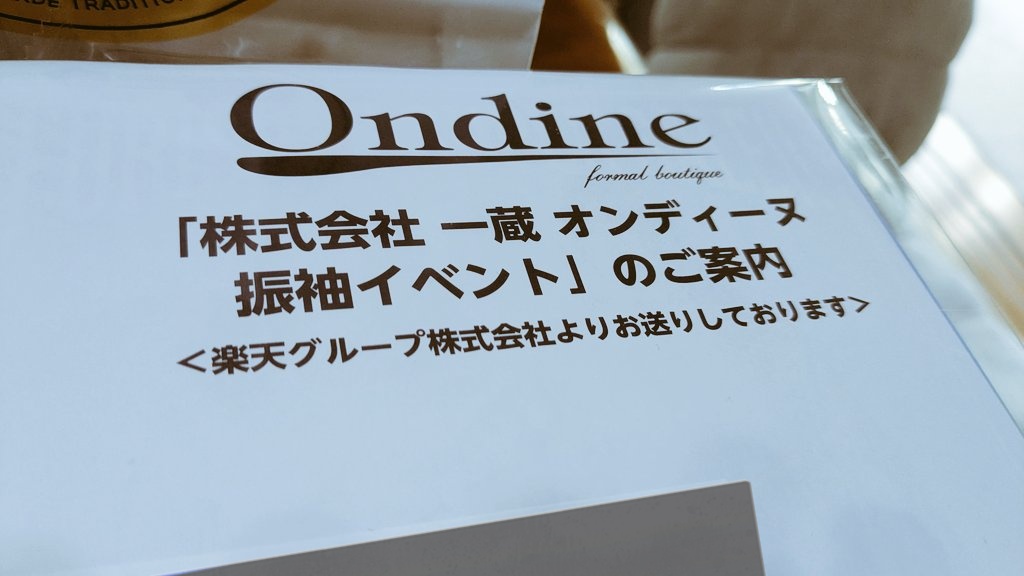 sparrow_AtR's tweet photo. 振ったら死にそうなイベントのご案内届いてまずい https://t.co/NbiODqdwo0